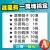 選戰萬元-A套餐