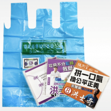 廣告包-垃圾袋
