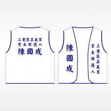 背心(白底藍邊) 背心(白底藍邊)