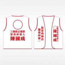 背心(白底紅邊) 背心(白底紅邊)