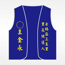 背心(藍底白邊) 背心(藍底白邊)