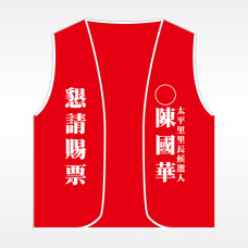 背心(紅底白邊) 背心(紅底白邊)
