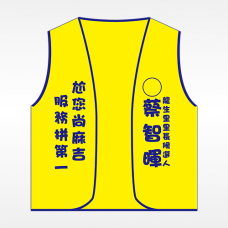 背心(黃底藍邊) 背心(黃底藍邊)
