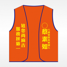 背心(橘底藍邊) 背心(橘底藍邊)