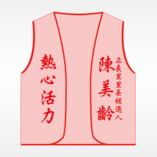 背心(粉紅底紅邊) 背心(粉紅底紅邊)