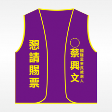 背心(紫底黃邊) 背心(紫底黃邊)