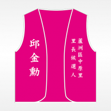 背心(桃紅底白邊) 背心(桃紅底白邊)