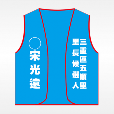 背心(水藍底紅邊) 背心(水藍底紅邊)