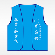 背心(水藍底藍邊) 背心(水藍底藍邊)