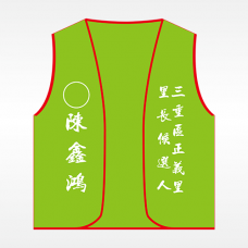 背心(淺綠底紅邊) 背心(淺綠底紅邊)
