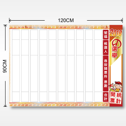 大圖輸出-開票統計表(大)