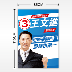 人像PP板3X4尺