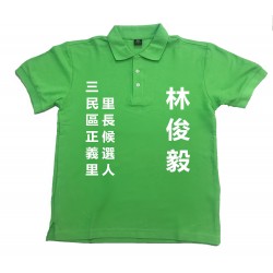 POLO衫(果綠色)