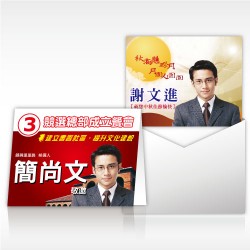邀請卡