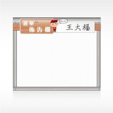 大圖輸出-佈告欄